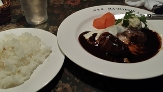 マ・メゾンハンバーグ