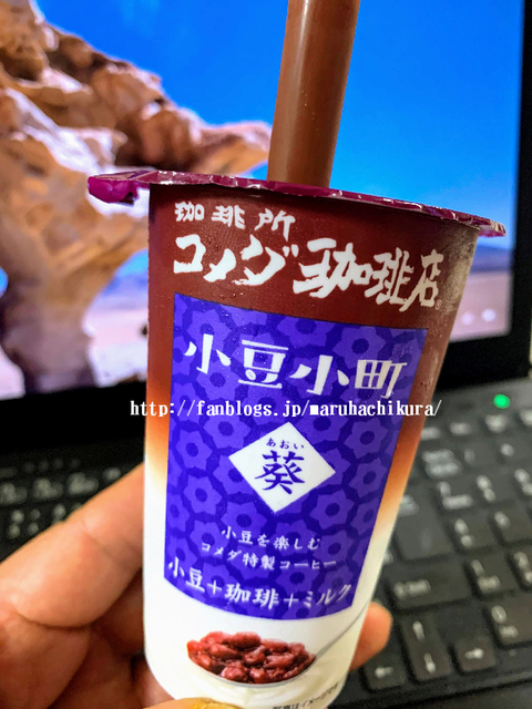 コメダ小豆小町.jpg